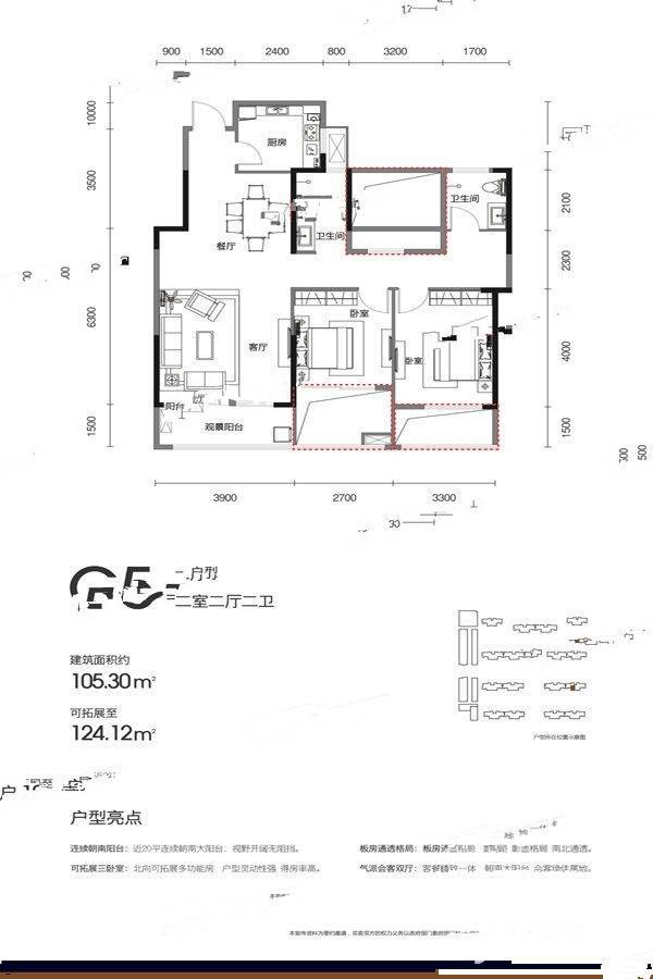 太一格2室2厅1卫118㎡户型图