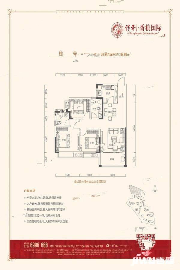 保利香槟国际3室2厅2卫98.9㎡户型图