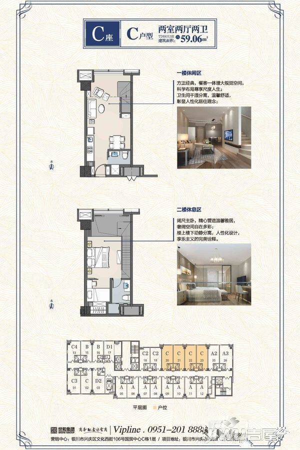 世和天玺国际中心2室2厅2卫50.1㎡户型图