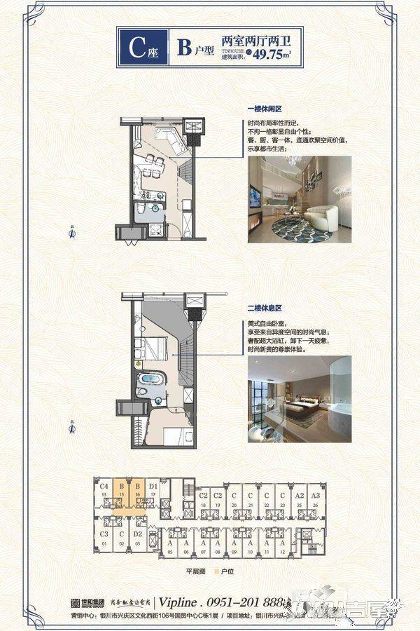 世和天玺国际中心2室2厅2卫户型图