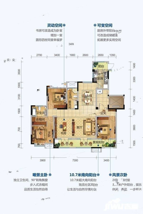 三沙源景舍8区3室2厅2卫170.7㎡户型图