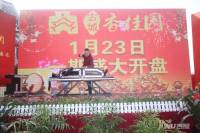 古城香桂园售楼处4