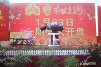 古城香桂园售楼处4
