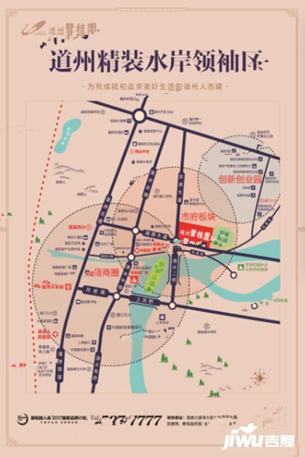 道州碧桂园位置交通图图片