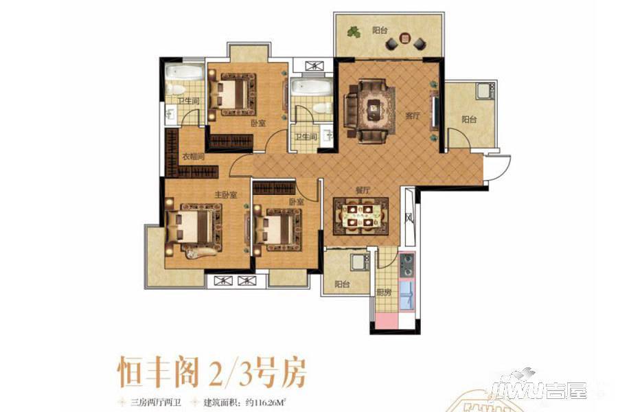 恒立首府3室2厅2卫102.6㎡户型图