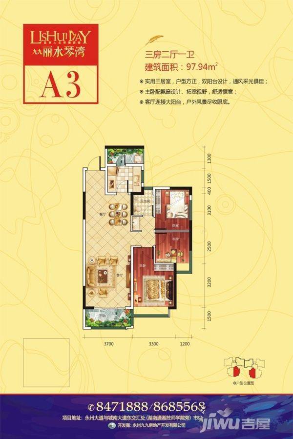 丽水琴湾3室2厅1卫97.9㎡户型图