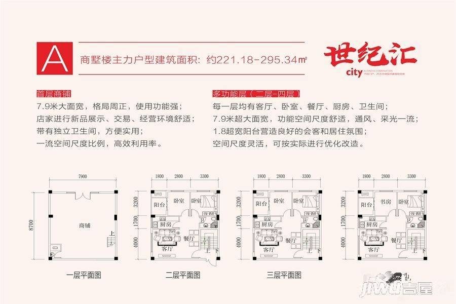 世纪汇5室6厅3卫221.2㎡户型图