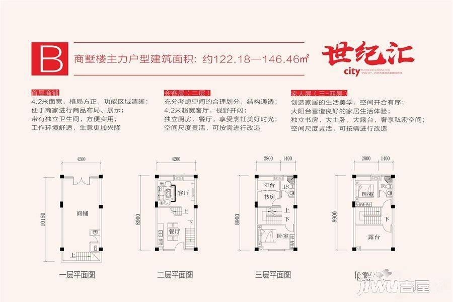 世纪汇2室2厅2卫122.2㎡户型图