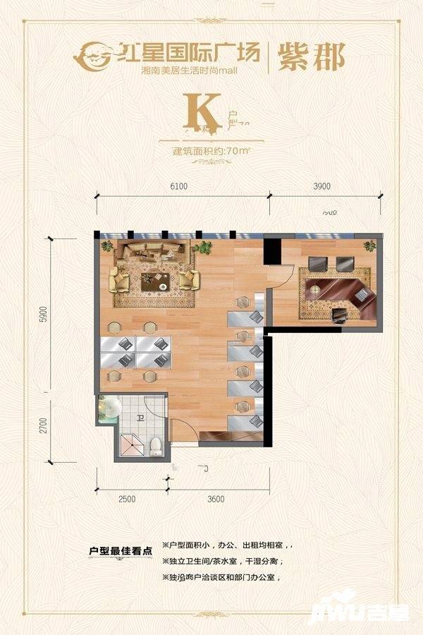 红星国际广场1室1厅1卫70㎡户型图