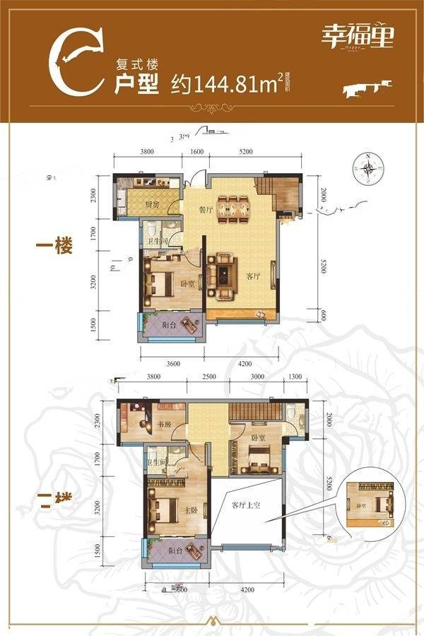 幸福里3室2厅2卫142.6㎡户型图