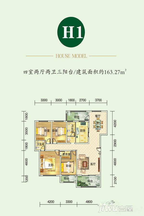 宏润家园4室2厅3卫163.3㎡户型图