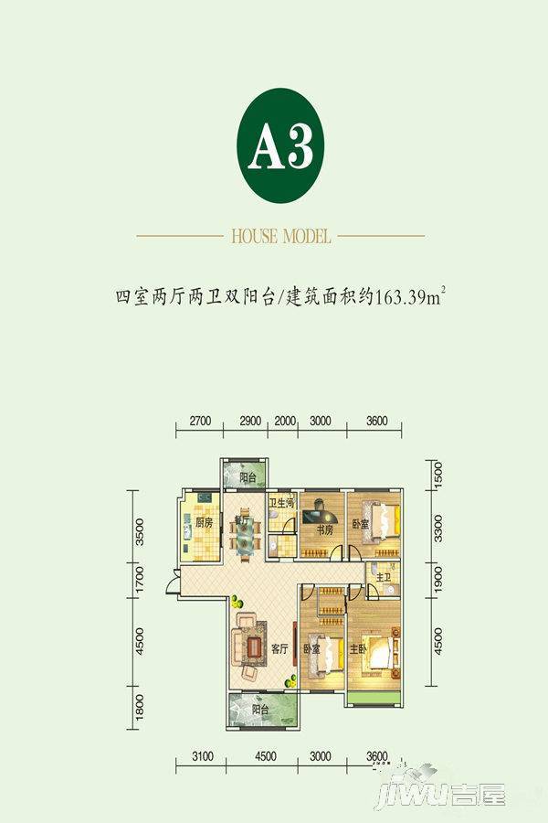 宏润家园4室2厅2卫163.4㎡户型图