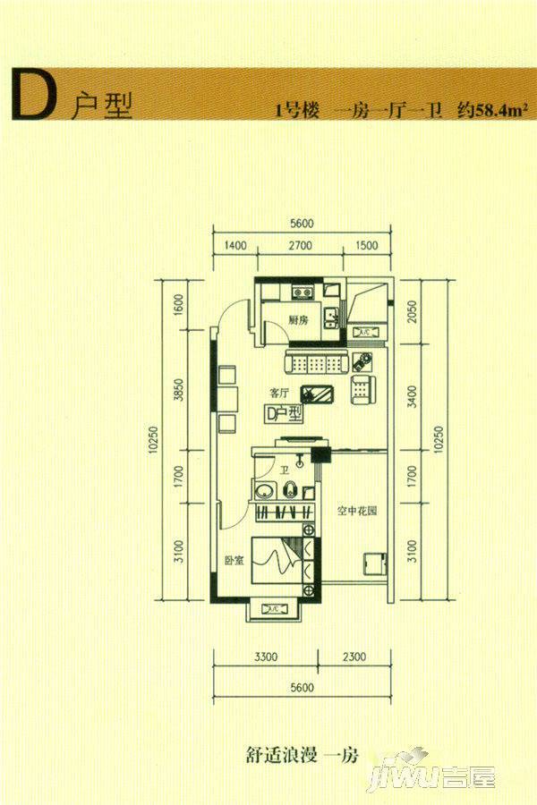 南湖誉峰1室1厅1卫58.4㎡户型图