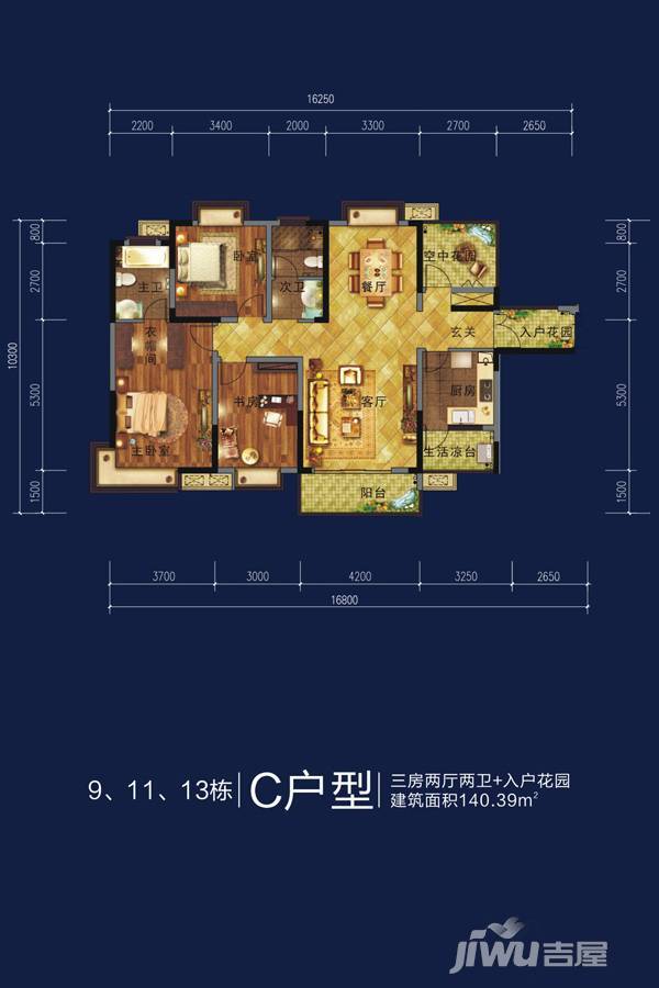 南湖壹号3室2厅2卫140.4㎡户型图