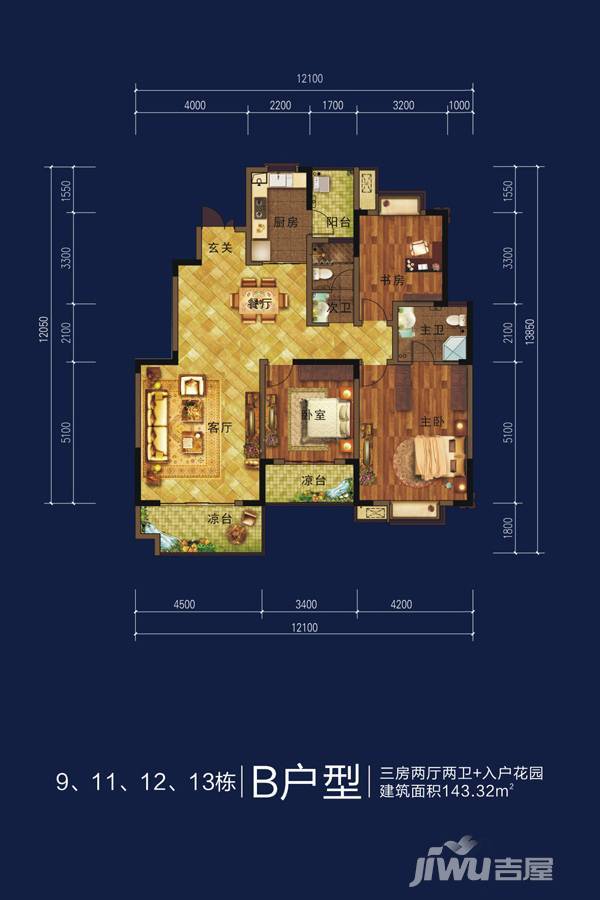 南湖壹号3室2厅2卫143.3㎡户型图