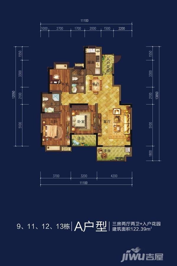 南湖壹号3室2厅2卫122.4㎡户型图