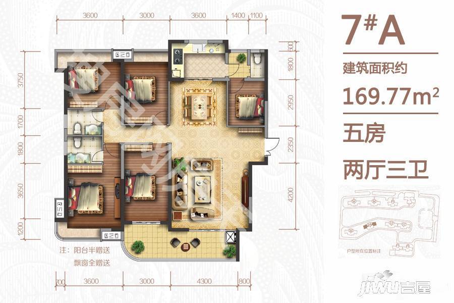 南湖名门世家5室2厅3卫169.8㎡户型图