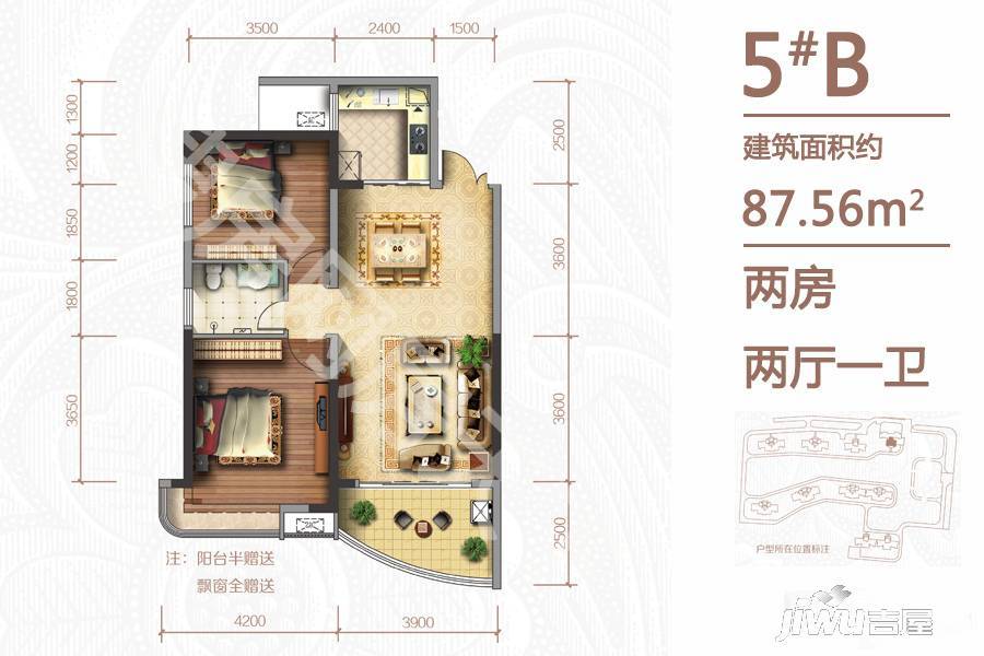 南湖名门世家2室2厅1卫87.6㎡户型图