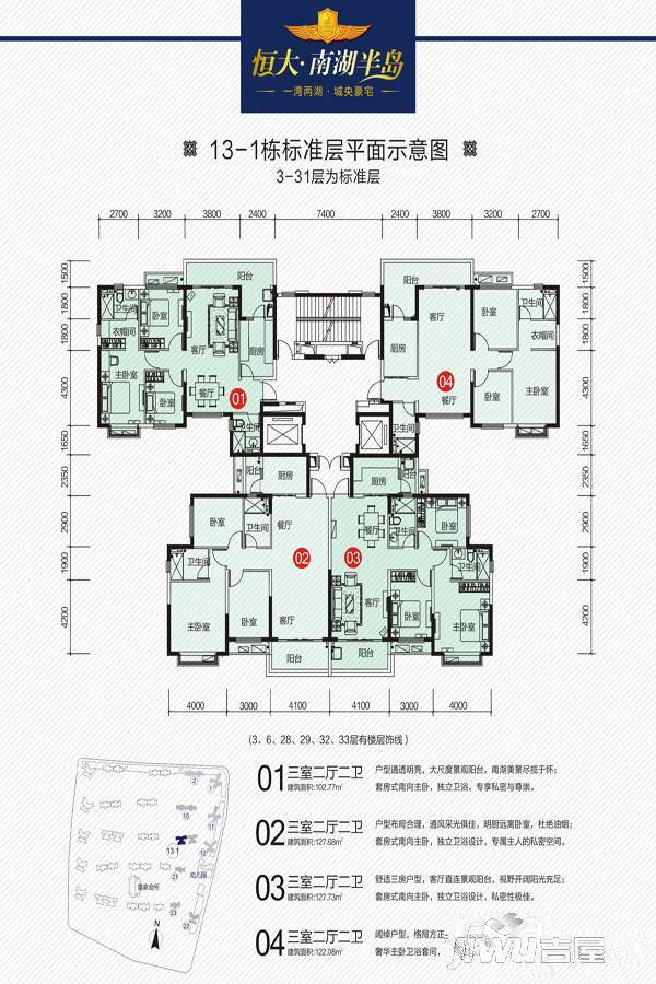 南湖半岛户型图图片