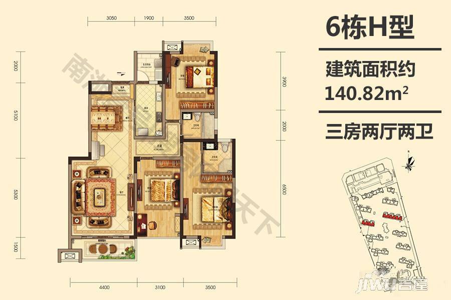 南湖壹号3室2厅2卫140.8㎡户型图