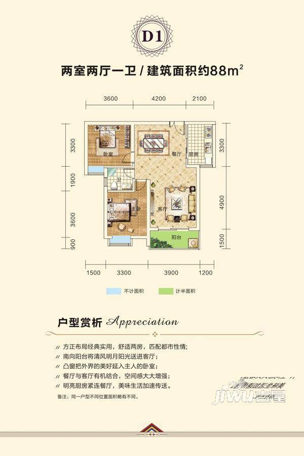 玉鑫巴陵星城2室2厅1卫88㎡户型图