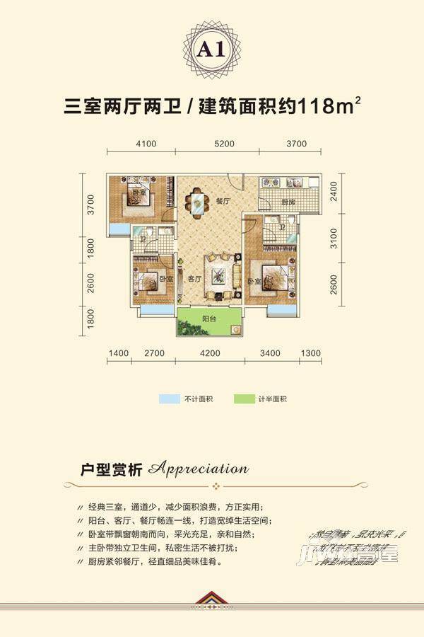 玉鑫巴陵星城3室2厅2卫118㎡户型图