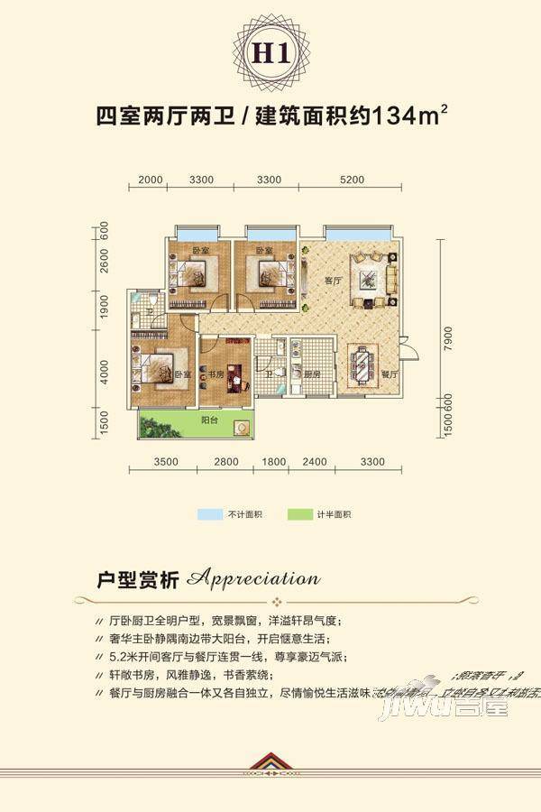 玉鑫巴陵星城4室2厅2卫134㎡户型图