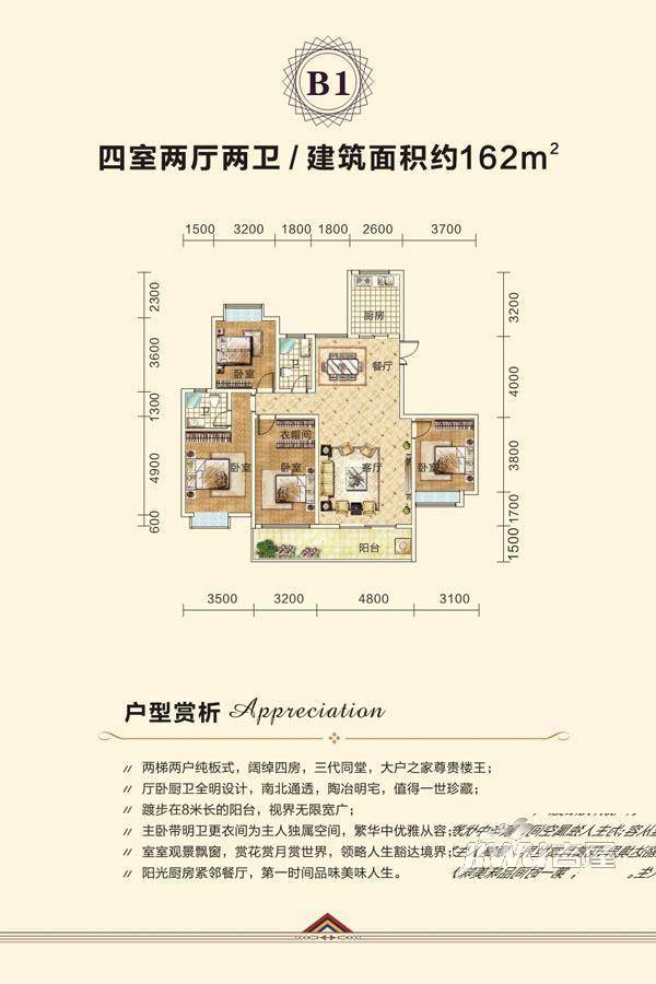 玉鑫巴陵星城
                                                            4房2厅2卫
