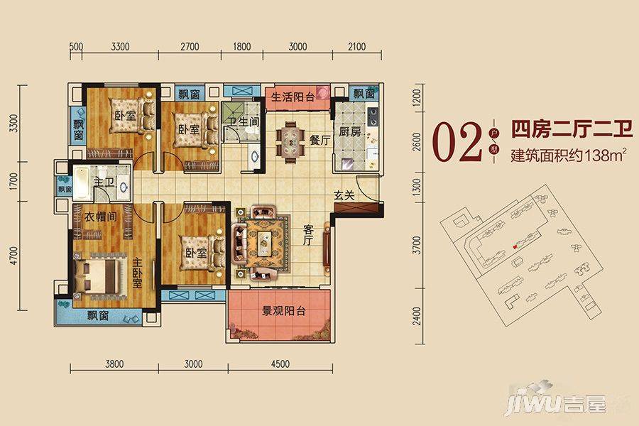 山水一城4室2厅2卫138㎡户型图