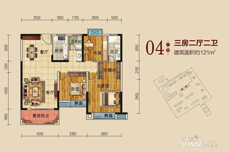 山水一城3室2厅2卫121㎡户型图