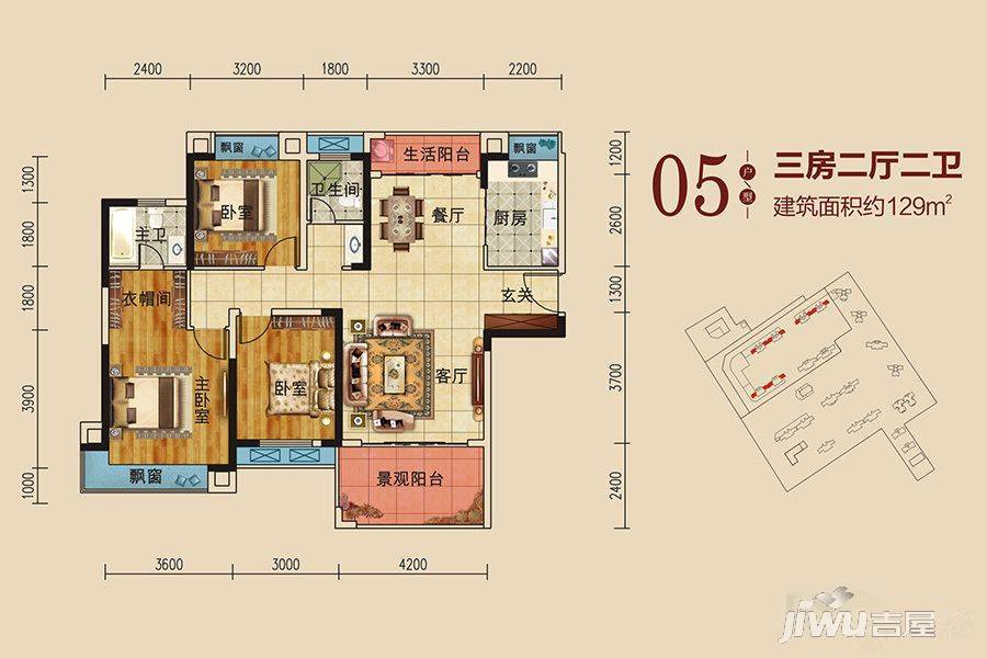 山水一城3室2厅2卫129㎡户型图