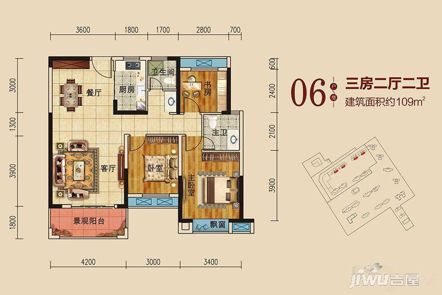 山水一城3室2厅2卫109㎡户型图