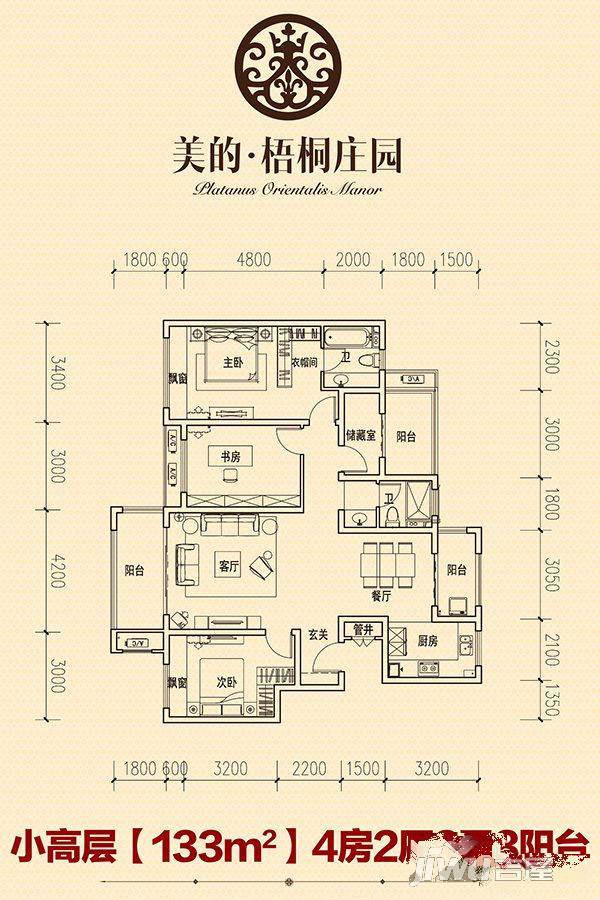 美的梧桐庄园4室2厅2卫133㎡户型图