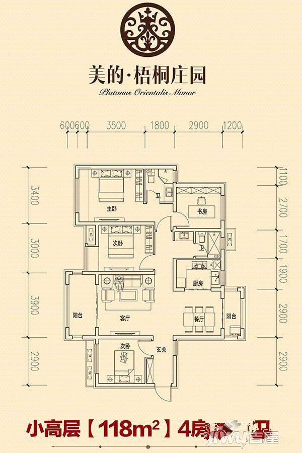 美的梧桐庄园4室2厅2卫118㎡户型图