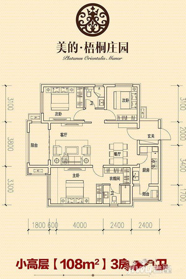 美的梧桐庄园3室2厅2卫108㎡户型图