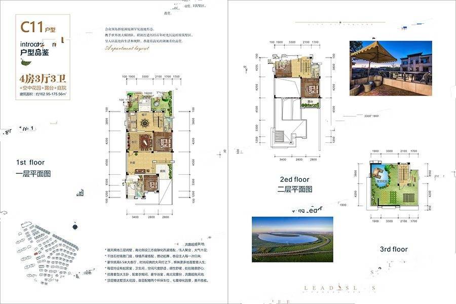 合众领岛4室3厅3卫175.6㎡户型图