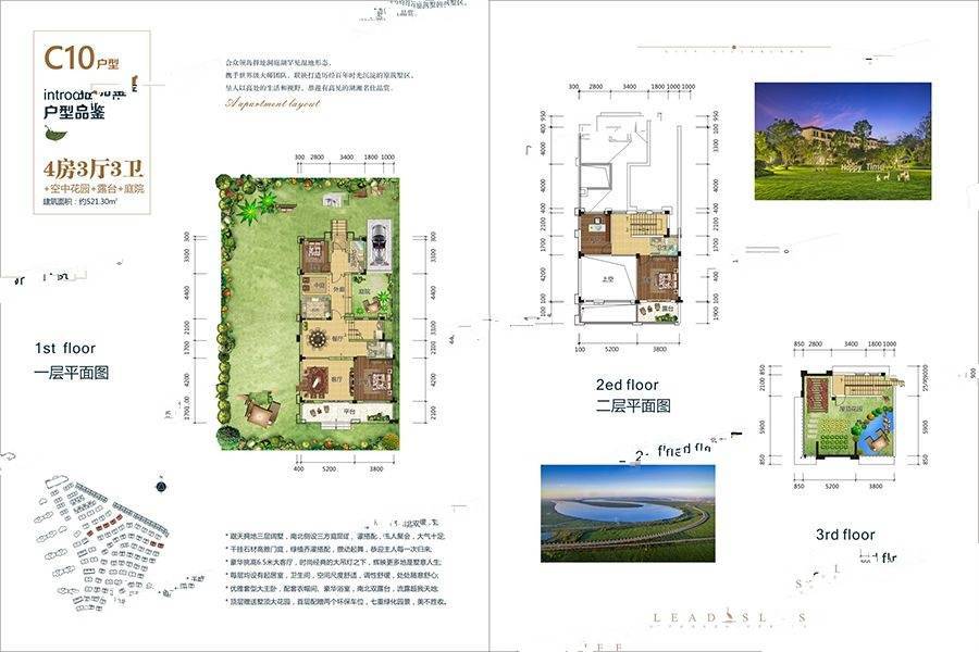 合众领岛4室3厅3卫521.3㎡户型图