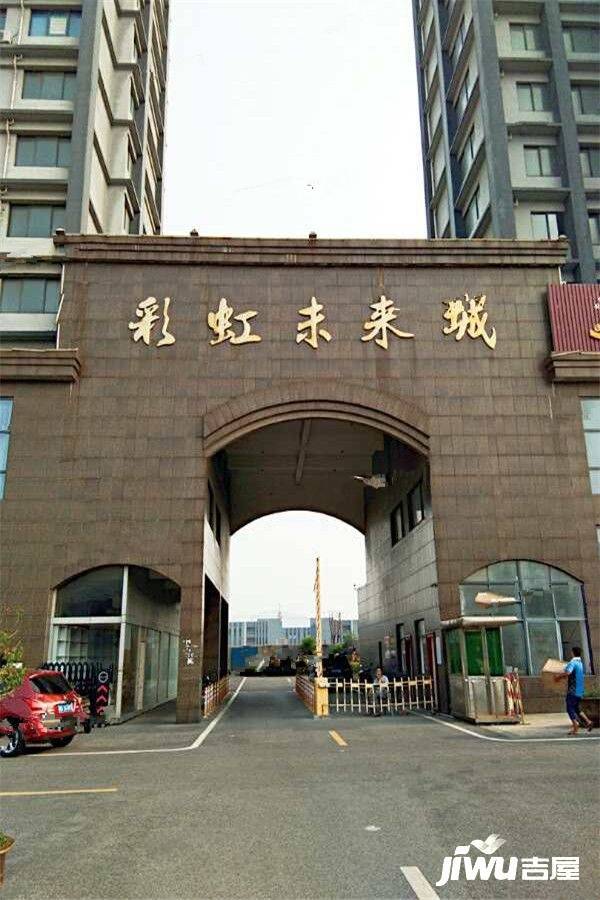 彩虹未来城实景图图片