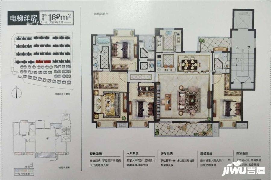 中梁壹号院4室3厅2卫168㎡户型图