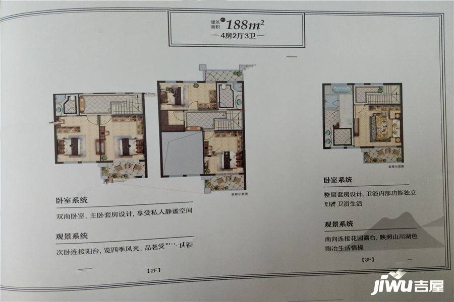 中梁壹号院4室2厅3卫188㎡户型图