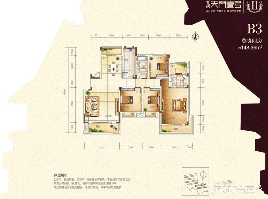 湘银天门壹号4室2厅2卫143.4㎡户型图