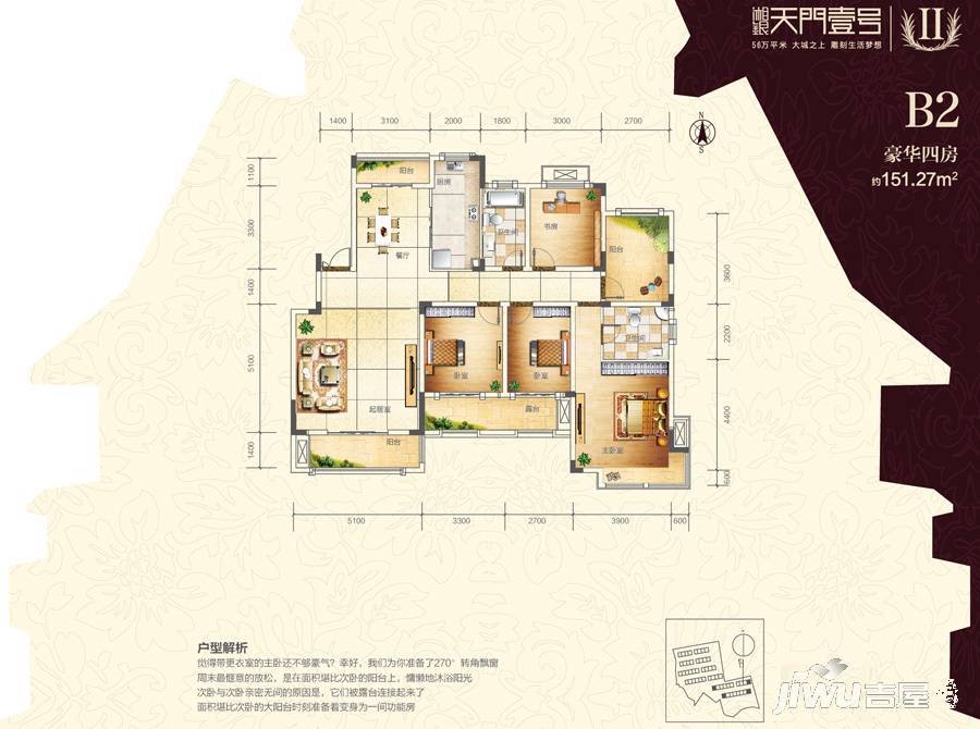 湘银天门壹号4室2厅2卫151.3㎡户型图