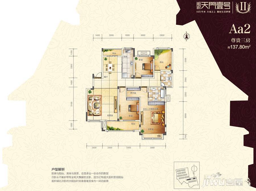 湘银天门壹号3室2厅2卫137.8㎡户型图