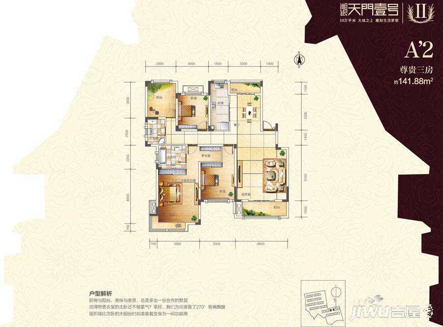 湘银天门壹号3室2厅2卫141.9㎡户型图