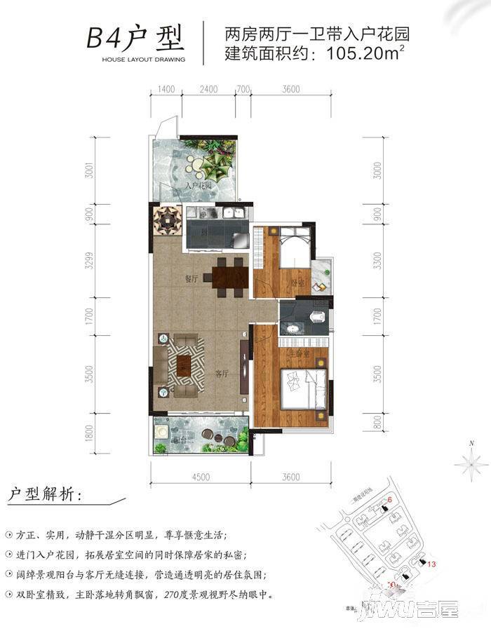 空港新城2室2厅1卫105.2㎡户型图