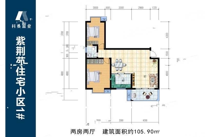 新城科赛三期2室2厅1卫105.9㎡户型图