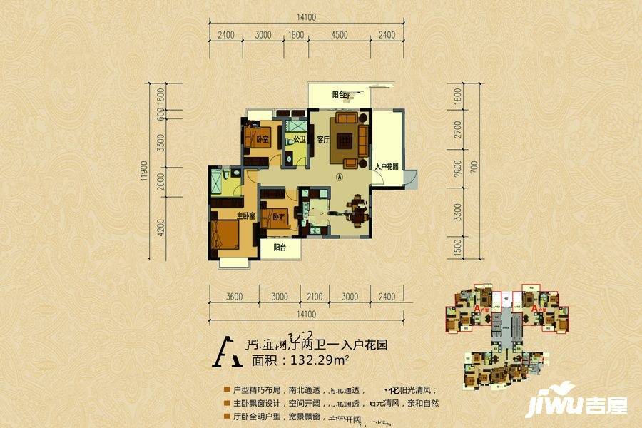 金科世家二期3室2厅1卫132.3㎡户型图