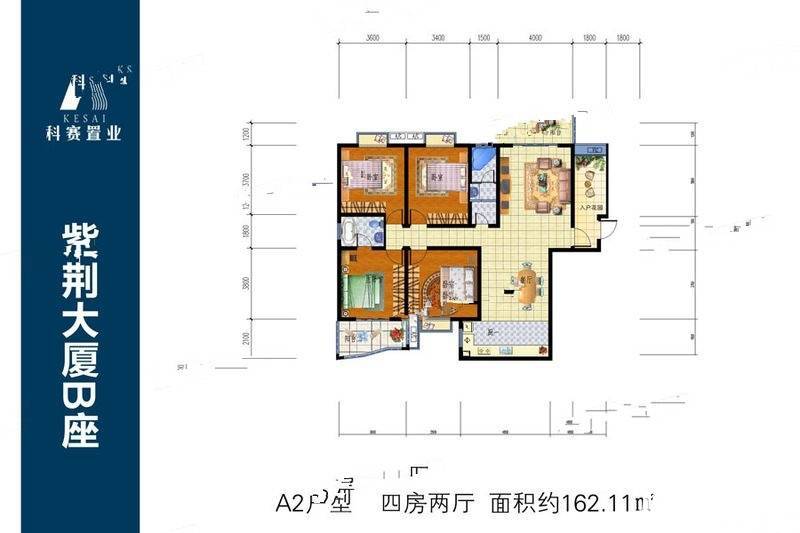 新城科赛三期4室2厅1卫162.1㎡户型图