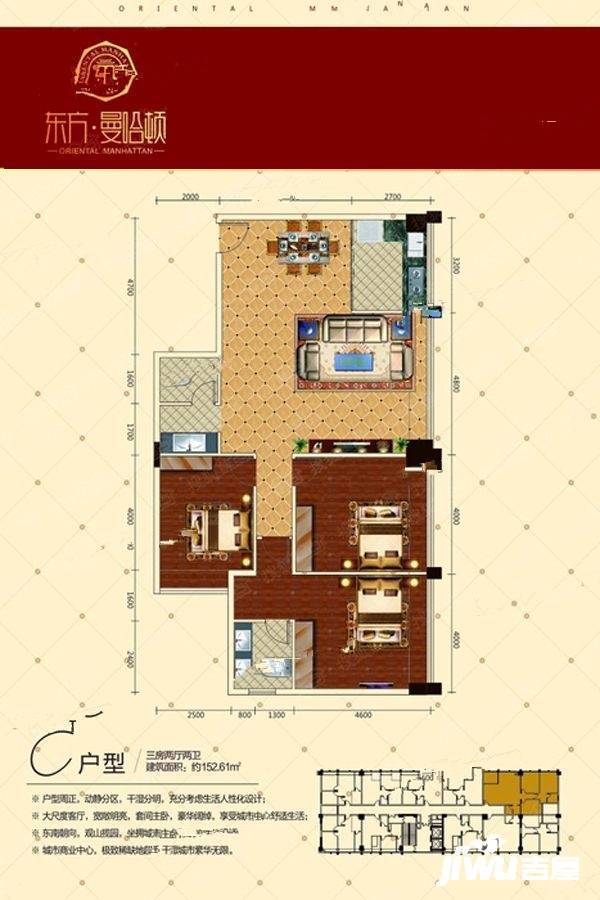 东方曼哈顿3室2厅2卫152.6㎡户型图