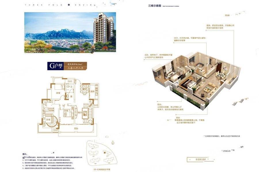 湘银天门壹号3室2厅2卫96.6㎡户型图